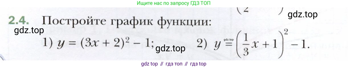 ГДЗ Алгебра, 10 класс Учебник, авторы: Мерзляк Аркадий Григорьевич, Номировский Дмитрий Анатольевич, Полонский Виталий Борисович, Якир Михаил Семёнович, издательство Просвещение, Москва, 2021, страница 20, номер 2.4, Условие