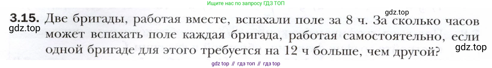 ГДЗ Алгебра, 10 класс Учебник, авторы: Мерзляк Аркадий Григорьевич, Номировский Дмитрий Анатольевич, Полонский Виталий Борисович, Якир Михаил Семёнович, издательство Просвещение, Москва, 2021, страница 28, номер 3.15, Условие
