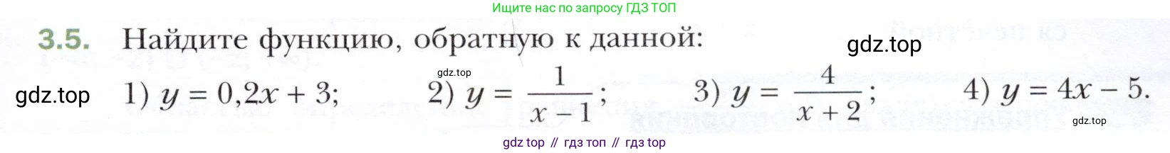 ГДЗ Алгебра, 10 класс Учебник, авторы: Мерзляк Аркадий Григорьевич, Номировский Дмитрий Анатольевич, Полонский Виталий Борисович, Якир Михаил Семёнович, издательство Просвещение, Москва, 2021, страница 27, номер 3.5, Условие