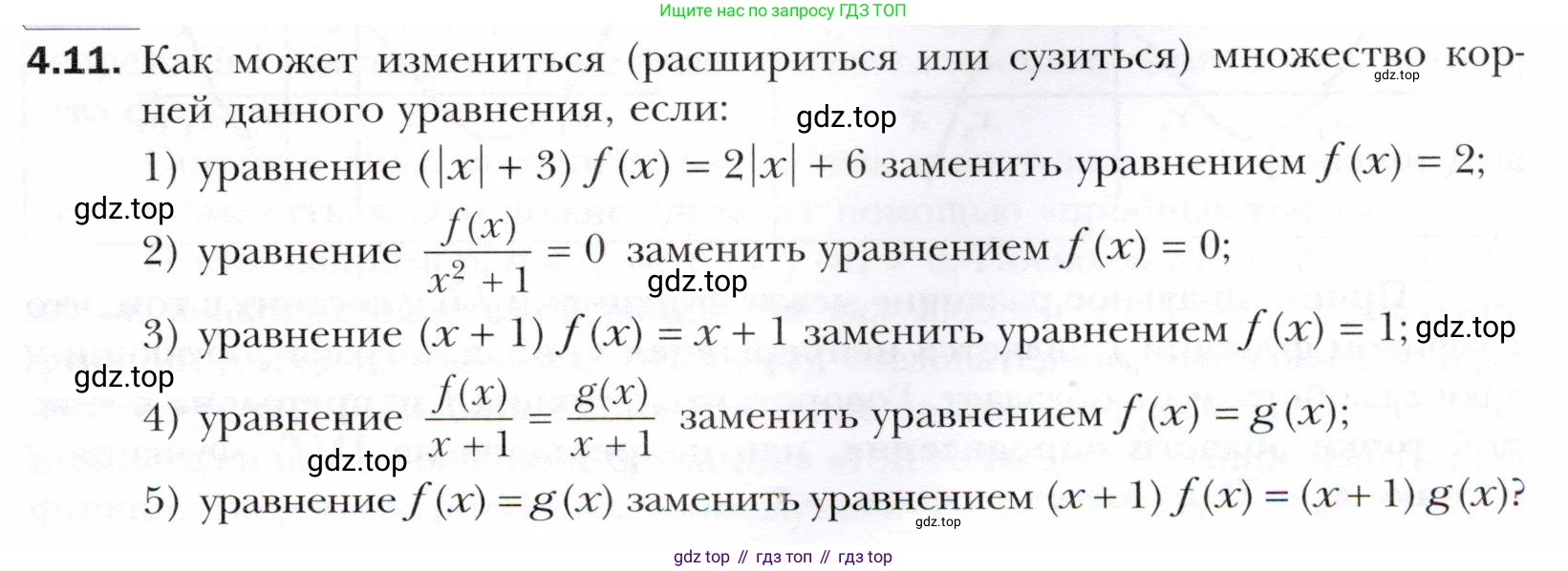 ГДЗ Алгебра, 10 класс Учебник, авторы: Мерзляк Аркадий Григорьевич, Номировский Дмитрий Анатольевич, Полонский Виталий Борисович, Якир Михаил Семёнович, издательство Просвещение, Москва, 2021, страница 35, номер 4.11, Условие