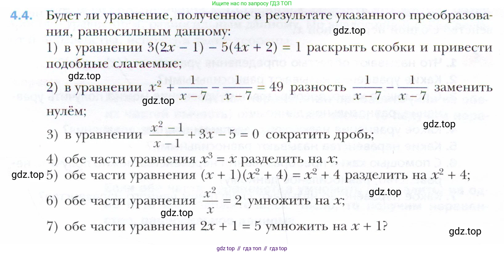ГДЗ Алгебра, 10 класс Учебник, авторы: Мерзляк Аркадий Григорьевич, Номировский Дмитрий Анатольевич, Полонский Виталий Борисович, Якир Михаил Семёнович, издательство Просвещение, Москва, 2021, страница 34, номер 4.4, Условие