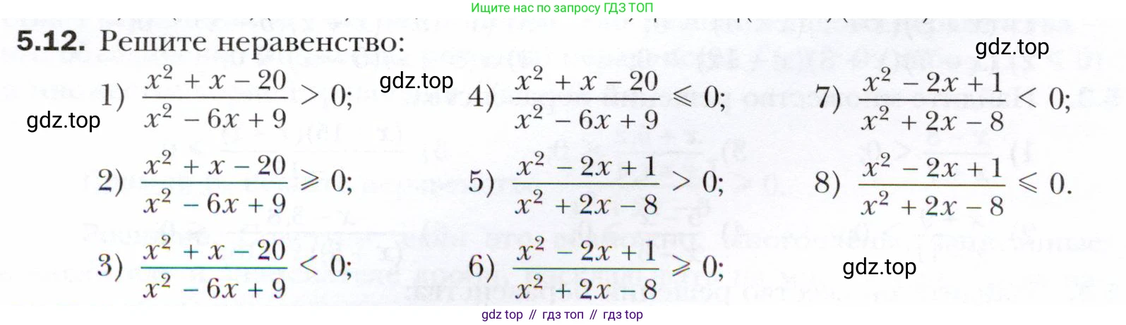 ГДЗ Алгебра, 10 класс Учебник, авторы: Мерзляк Аркадий Григорьевич, Номировский Дмитрий Анатольевич, Полонский Виталий Борисович, Якир Михаил Семёнович, издательство Просвещение, Москва, 2021, страница 42, номер 5.12, Условие