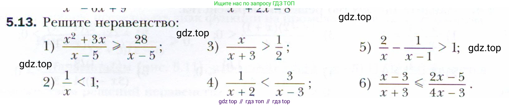 ГДЗ Алгебра, 10 класс Учебник, авторы: Мерзляк Аркадий Григорьевич, Номировский Дмитрий Анатольевич, Полонский Виталий Борисович, Якир Михаил Семёнович, издательство Просвещение, Москва, 2021, страница 42, номер 5.13, Условие