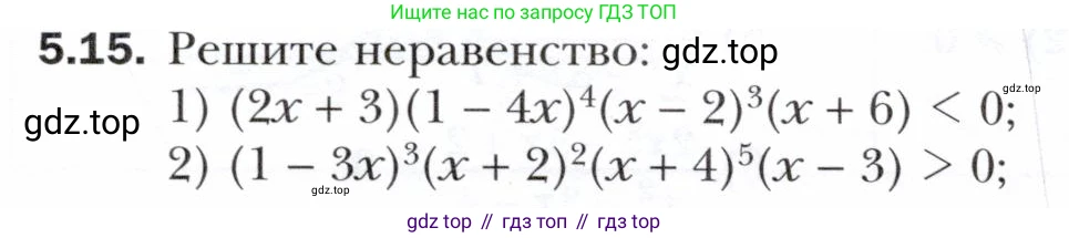 ГДЗ Алгебра, 10 класс Учебник, авторы: Мерзляк Аркадий Григорьевич, Номировский Дмитрий Анатольевич, Полонский Виталий Борисович, Якир Михаил Семёнович, издательство Просвещение, Москва, 2021, страница 42, номер 5.15, Условие