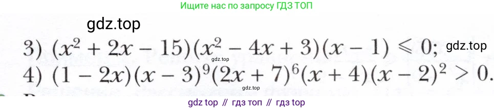 ГДЗ Алгебра, 10 класс Учебник, авторы: Мерзляк Аркадий Григорьевич, Номировский Дмитрий Анатольевич, Полонский Виталий Борисович, Якир Михаил Семёнович, издательство Просвещение, Москва, 2021, страница 42, номер 5.15, Условие (продолжение 2)