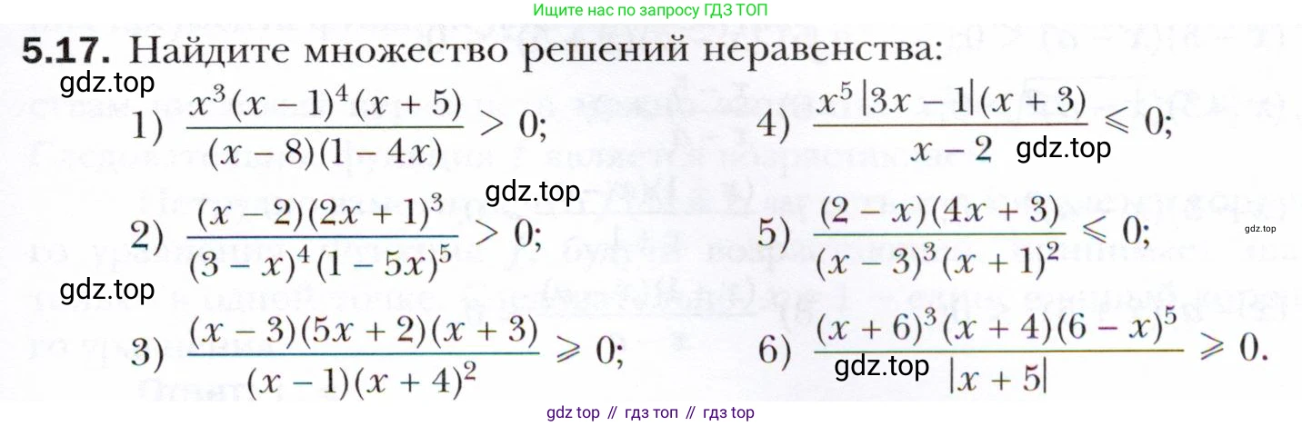 ГДЗ Алгебра, 10 класс Учебник, авторы: Мерзляк Аркадий Григорьевич, Номировский Дмитрий Анатольевич, Полонский Виталий Борисович, Якир Михаил Семёнович, издательство Просвещение, Москва, 2021, страница 43, номер 5.17, Условие