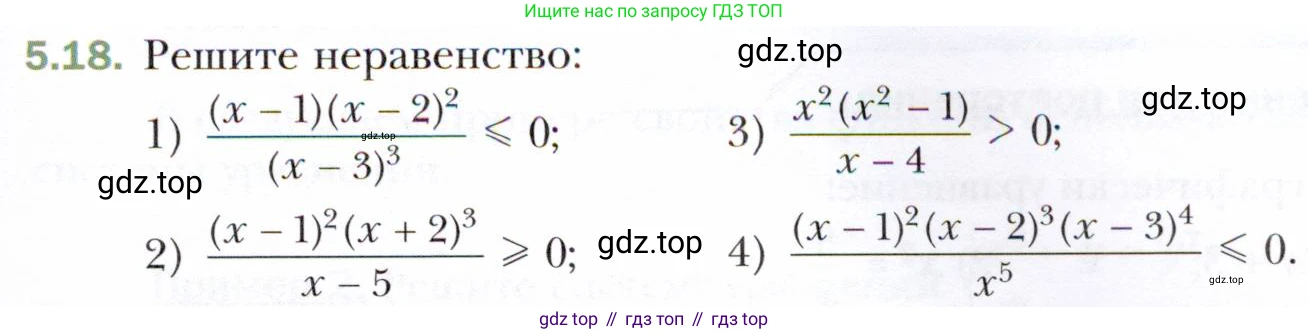 ГДЗ Алгебра, 10 класс Учебник, авторы: Мерзляк Аркадий Григорьевич, Номировский Дмитрий Анатольевич, Полонский Виталий Борисович, Якир Михаил Семёнович, издательство Просвещение, Москва, 2021, страница 43, номер 5.18, Условие