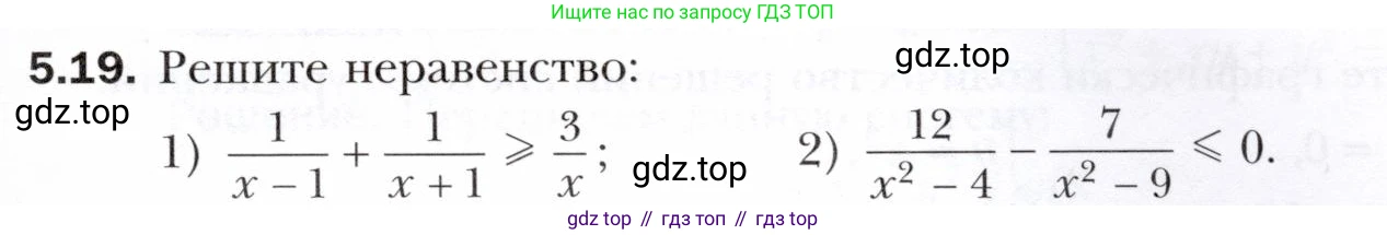 ГДЗ Алгебра, 10 класс Учебник, авторы: Мерзляк Аркадий Григорьевич, Номировский Дмитрий Анатольевич, Полонский Виталий Борисович, Якир Михаил Семёнович, издательство Просвещение, Москва, 2021, страница 43, номер 5.19, Условие