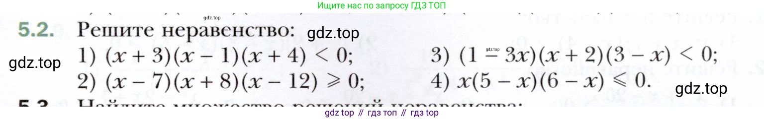 ГДЗ Алгебра, 10 класс Учебник, авторы: Мерзляк Аркадий Григорьевич, Номировский Дмитрий Анатольевич, Полонский Виталий Борисович, Якир Михаил Семёнович, издательство Просвещение, Москва, 2021, страница 41, номер 5.2, Условие