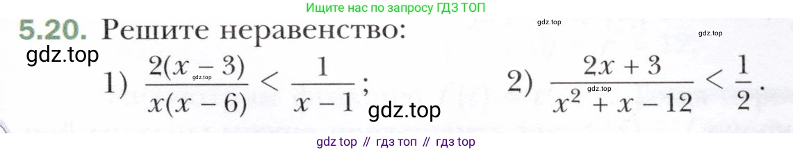 ГДЗ Алгебра, 10 класс Учебник, авторы: Мерзляк Аркадий Григорьевич, Номировский Дмитрий Анатольевич, Полонский Виталий Борисович, Якир Михаил Семёнович, издательство Просвещение, Москва, 2021, страница 43, номер 5.20, Условие