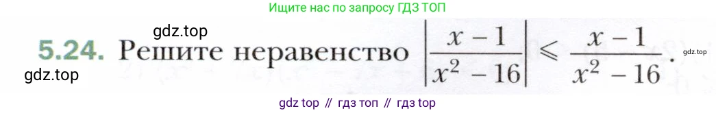 ГДЗ Алгебра, 10 класс Учебник, авторы: Мерзляк Аркадий Григорьевич, Номировский Дмитрий Анатольевич, Полонский Виталий Борисович, Якир Михаил Семёнович, издательство Просвещение, Москва, 2021, страница 44, номер 5.24, Условие