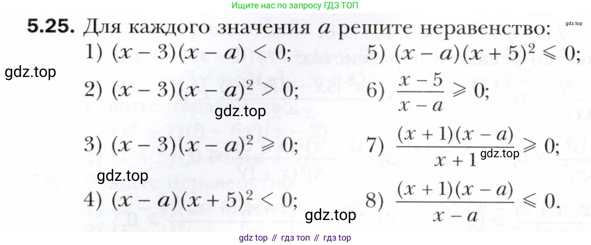 ГДЗ Алгебра, 10 класс Учебник, авторы: Мерзляк Аркадий Григорьевич, Номировский Дмитрий Анатольевич, Полонский Виталий Борисович, Якир Михаил Семёнович, издательство Просвещение, Москва, 2021, страница 44, номер 5.25, Условие