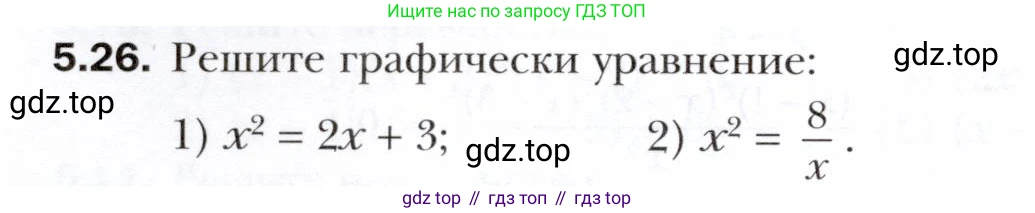 ГДЗ Алгебра, 10 класс Учебник, авторы: Мерзляк Аркадий Григорьевич, Номировский Дмитрий Анатольевич, Полонский Виталий Борисович, Якир Михаил Семёнович, издательство Просвещение, Москва, 2021, страница 44, номер 5.26, Условие