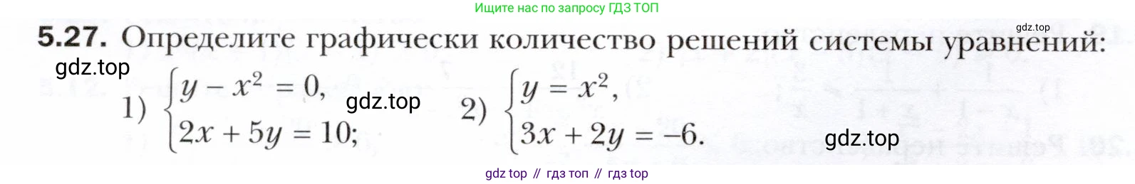 ГДЗ Алгебра, 10 класс Учебник, авторы: Мерзляк Аркадий Григорьевич, Номировский Дмитрий Анатольевич, Полонский Виталий Борисович, Якир Михаил Семёнович, издательство Просвещение, Москва, 2021, страница 44, номер 5.27, Условие