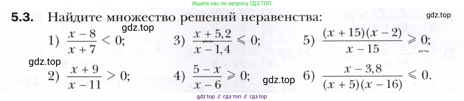 ГДЗ Алгебра, 10 класс Учебник, авторы: Мерзляк Аркадий Григорьевич, Номировский Дмитрий Анатольевич, Полонский Виталий Борисович, Якир Михаил Семёнович, издательство Просвещение, Москва, 2021, страница 41, номер 5.3, Условие