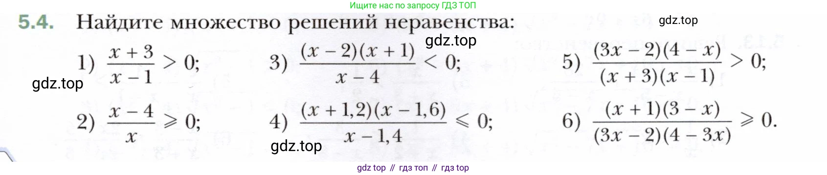 ГДЗ Алгебра, 10 класс Учебник, авторы: Мерзляк Аркадий Григорьевич, Номировский Дмитрий Анатольевич, Полонский Виталий Борисович, Якир Михаил Семёнович, издательство Просвещение, Москва, 2021, страница 41, номер 5.4, Условие