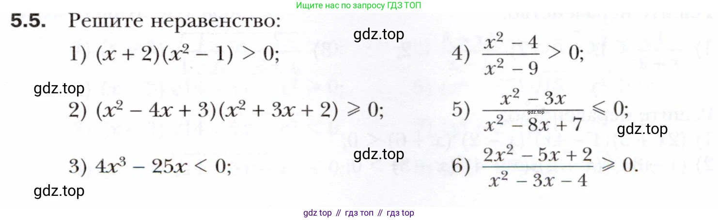 ГДЗ Алгебра, 10 класс Учебник, авторы: Мерзляк Аркадий Григорьевич, Номировский Дмитрий Анатольевич, Полонский Виталий Борисович, Якир Михаил Семёнович, издательство Просвещение, Москва, 2021, страница 41, номер 5.5, Условие
