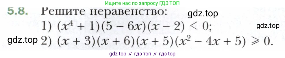 ГДЗ Алгебра, 10 класс Учебник, авторы: Мерзляк Аркадий Григорьевич, Номировский Дмитрий Анатольевич, Полонский Виталий Борисович, Якир Михаил Семёнович, издательство Просвещение, Москва, 2021, страница 42, номер 5.8, Условие