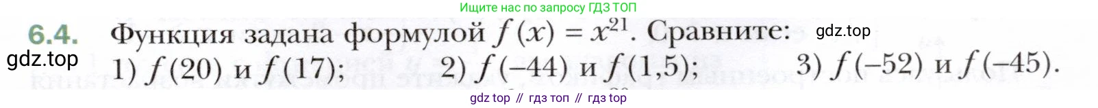 ГДЗ Алгебра, 10 класс Учебник, авторы: Мерзляк Аркадий Григорьевич, Номировский Дмитрий Анатольевич, Полонский Виталий Борисович, Якир Михаил Семёнович, издательство Просвещение, Москва, 2021, страница 53, номер 6.4, Условие