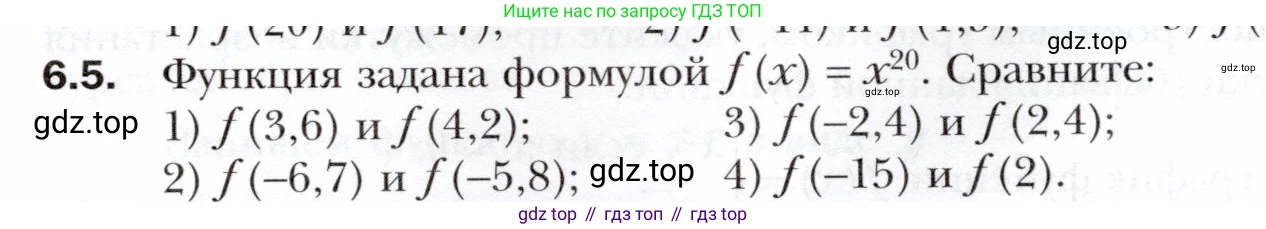 ГДЗ Алгебра, 10 класс Учебник, авторы: Мерзляк Аркадий Григорьевич, Номировский Дмитрий Анатольевич, Полонский Виталий Борисович, Якир Михаил Семёнович, издательство Просвещение, Москва, 2021, страница 53, номер 6.5, Условие