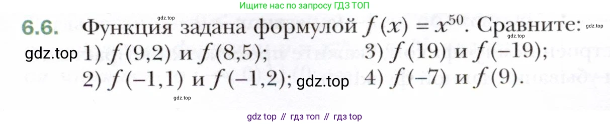 ГДЗ Алгебра, 10 класс Учебник, авторы: Мерзляк Аркадий Григорьевич, Номировский Дмитрий Анатольевич, Полонский Виталий Борисович, Якир Михаил Семёнович, издательство Просвещение, Москва, 2021, страница 53, номер 6.6, Условие