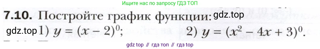 ГДЗ Алгебра, 10 класс Учебник, авторы: Мерзляк Аркадий Григорьевич, Номировский Дмитрий Анатольевич, Полонский Виталий Борисович, Якир Михаил Семёнович, издательство Просвещение, Москва, 2021, страница 60, номер 7.10, Условие
