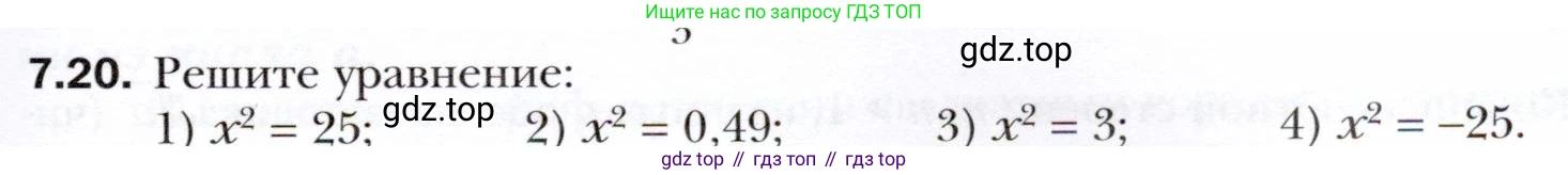ГДЗ Алгебра, 10 класс Учебник, авторы: Мерзляк Аркадий Григорьевич, Номировский Дмитрий Анатольевич, Полонский Виталий Борисович, Якир Михаил Семёнович, издательство Просвещение, Москва, 2021, страница 61, номер 7.20, Условие