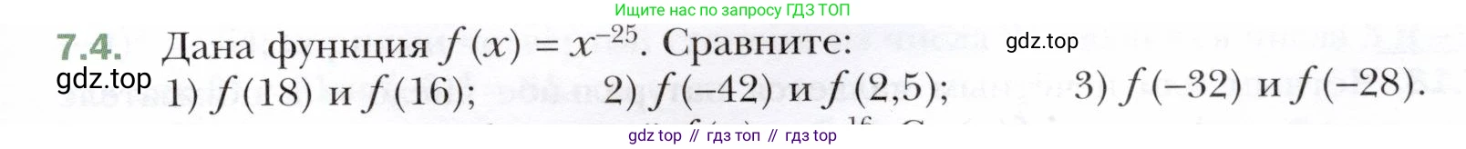 ГДЗ Алгебра, 10 класс Учебник, авторы: Мерзляк Аркадий Григорьевич, Номировский Дмитрий Анатольевич, Полонский Виталий Борисович, Якир Михаил Семёнович, издательство Просвещение, Москва, 2021, страница 59, номер 7.4, Условие