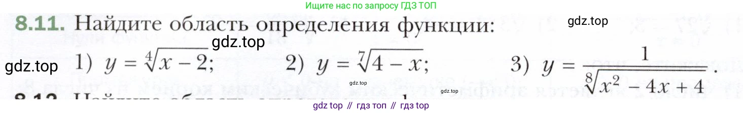 ГДЗ Алгебра, 10 класс Учебник, авторы: Мерзляк Аркадий Григорьевич, Номировский Дмитрий Анатольевич, Полонский Виталий Борисович, Якир Михаил Семёнович, издательство Просвещение, Москва, 2021, страница 68, номер 8.11, Условие