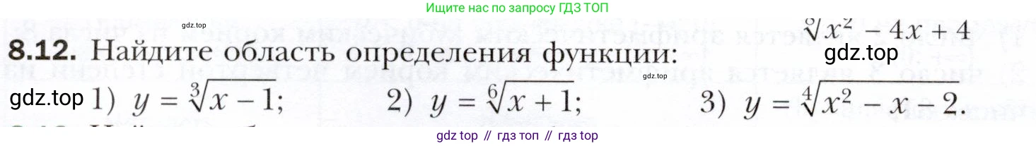 ГДЗ Алгебра, 10 класс Учебник, авторы: Мерзляк Аркадий Григорьевич, Номировский Дмитрий Анатольевич, Полонский Виталий Борисович, Якир Михаил Семёнович, издательство Просвещение, Москва, 2021, страница 68, номер 8.12, Условие