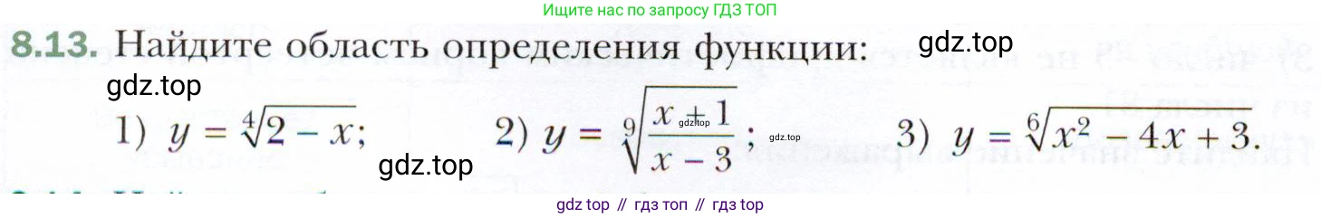 ГДЗ Алгебра, 10 класс Учебник, авторы: Мерзляк Аркадий Григорьевич, Номировский Дмитрий Анатольевич, Полонский Виталий Борисович, Якир Михаил Семёнович, издательство Просвещение, Москва, 2021, страница 68, номер 8.13, Условие