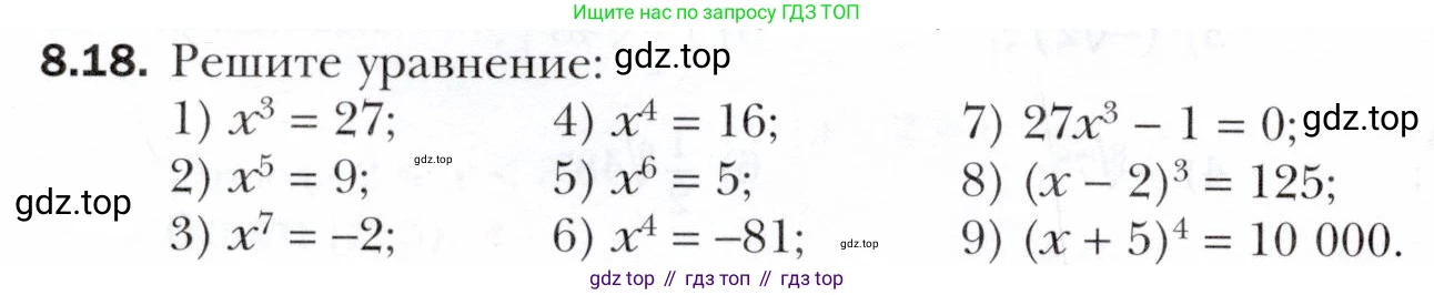 ГДЗ Алгебра, 10 класс Учебник, авторы: Мерзляк Аркадий Григорьевич, Номировский Дмитрий Анатольевич, Полонский Виталий Борисович, Якир Михаил Семёнович, издательство Просвещение, Москва, 2021, страница 68, номер 8.18, Условие