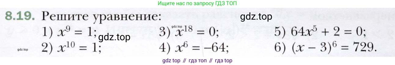 ГДЗ Алгебра, 10 класс Учебник, авторы: Мерзляк Аркадий Григорьевич, Номировский Дмитрий Анатольевич, Полонский Виталий Борисович, Якир Михаил Семёнович, издательство Просвещение, Москва, 2021, страница 69, номер 8.19, Условие
