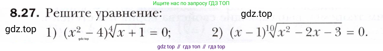 ГДЗ Алгебра, 10 класс Учебник, авторы: Мерзляк Аркадий Григорьевич, Номировский Дмитрий Анатольевич, Полонский Виталий Борисович, Якир Михаил Семёнович, издательство Просвещение, Москва, 2021, страница 69, номер 8.27, Условие