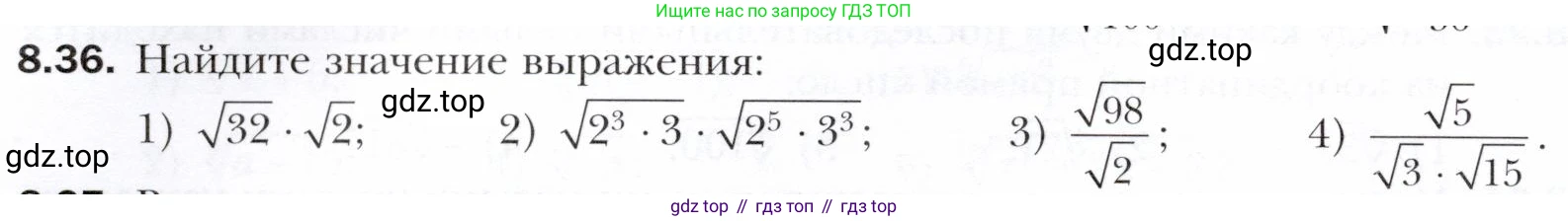ГДЗ Алгебра, 10 класс Учебник, авторы: Мерзляк Аркадий Григорьевич, Номировский Дмитрий Анатольевич, Полонский Виталий Борисович, Якир Михаил Семёнович, издательство Просвещение, Москва, 2021, страница 70, номер 8.36, Условие