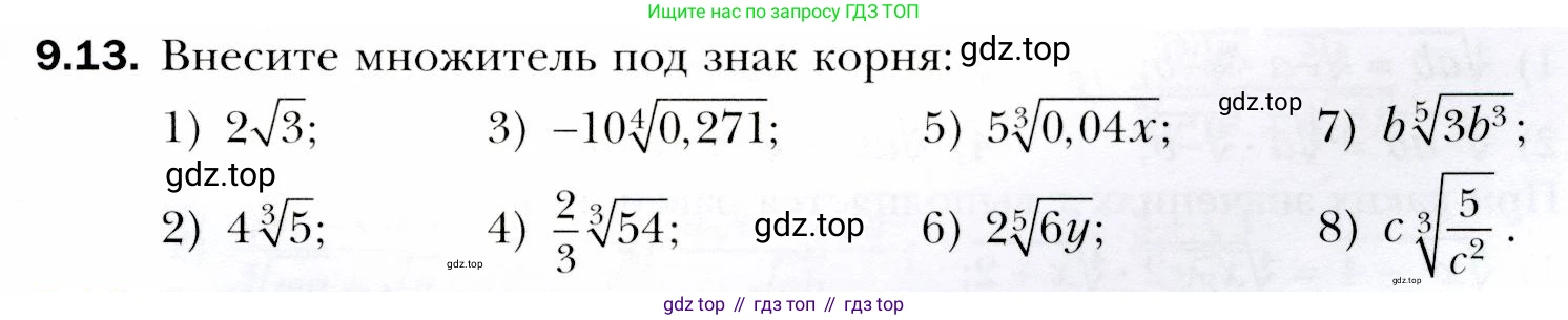 ГДЗ Алгебра, 10 класс Учебник, авторы: Мерзляк Аркадий Григорьевич, Номировский Дмитрий Анатольевич, Полонский Виталий Борисович, Якир Михаил Семёнович, издательство Просвещение, Москва, 2021, страница 75, номер 9.13, Условие