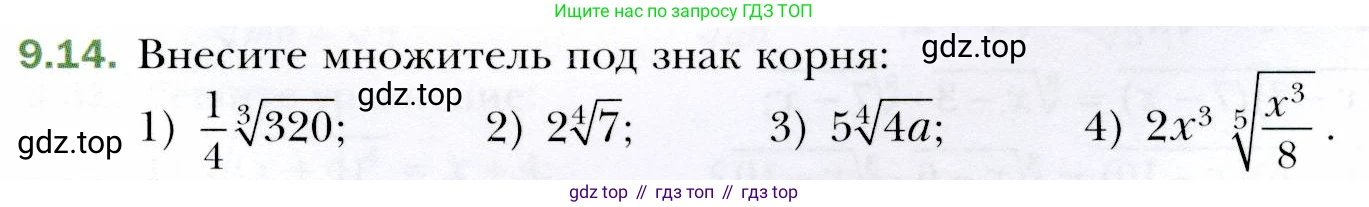 ГДЗ Алгебра, 10 класс Учебник, авторы: Мерзляк Аркадий Григорьевич, Номировский Дмитрий Анатольевич, Полонский Виталий Борисович, Якир Михаил Семёнович, издательство Просвещение, Москва, 2021, страница 75, номер 9.14, Условие
