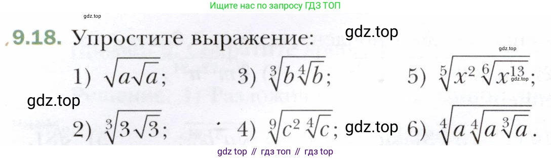 ГДЗ Алгебра, 10 класс Учебник, авторы: Мерзляк Аркадий Григорьевич, Номировский Дмитрий Анатольевич, Полонский Виталий Борисович, Якир Михаил Семёнович, издательство Просвещение, Москва, 2021, страница 76, номер 9.18, Условие