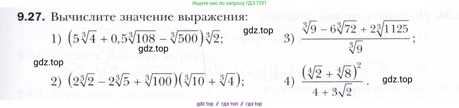 ГДЗ Алгебра, 10 класс Учебник, авторы: Мерзляк Аркадий Григорьевич, Номировский Дмитрий Анатольевич, Полонский Виталий Борисович, Якир Михаил Семёнович, издательство Просвещение, Москва, 2021, страница 77, номер 9.27, Условие