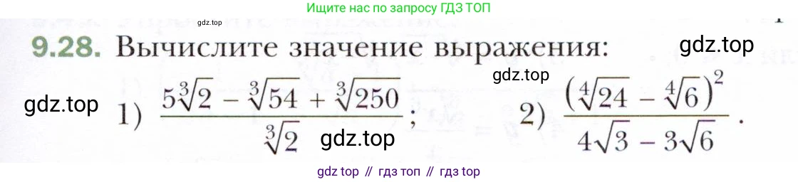 ГДЗ Алгебра, 10 класс Учебник, авторы: Мерзляк Аркадий Григорьевич, Номировский Дмитрий Анатольевич, Полонский Виталий Борисович, Якир Михаил Семёнович, издательство Просвещение, Москва, 2021, страница 77, номер 9.28, Условие