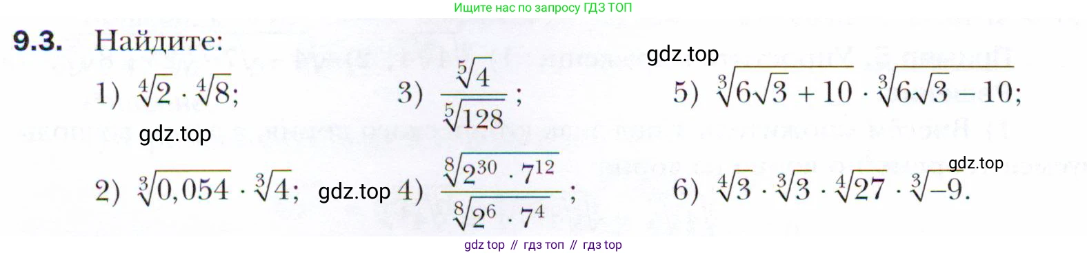 ГДЗ Алгебра, 10 класс Учебник, авторы: Мерзляк Аркадий Григорьевич, Номировский Дмитрий Анатольевич, Полонский Виталий Борисович, Якир Михаил Семёнович, издательство Просвещение, Москва, 2021, страница 74, номер 9.3, Условие