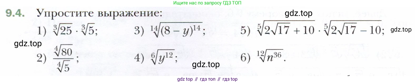 ГДЗ Алгебра, 10 класс Учебник, авторы: Мерзляк Аркадий Григорьевич, Номировский Дмитрий Анатольевич, Полонский Виталий Борисович, Якир Михаил Семёнович, издательство Просвещение, Москва, 2021, страница 74, номер 9.4, Условие