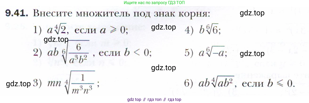 ГДЗ Алгебра, 10 класс Учебник, авторы: Мерзляк Аркадий Григорьевич, Номировский Дмитрий Анатольевич, Полонский Виталий Борисович, Якир Михаил Семёнович, издательство Просвещение, Москва, 2021, страница 78, номер 9.41, Условие