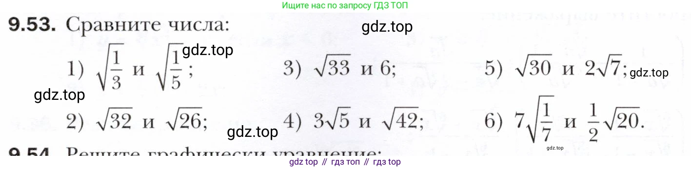 ГДЗ Алгебра, 10 класс Учебник, авторы: Мерзляк Аркадий Григорьевич, Номировский Дмитрий Анатольевич, Полонский Виталий Борисович, Якир Михаил Семёнович, издательство Просвещение, Москва, 2021, страница 80, номер 9.53, Условие