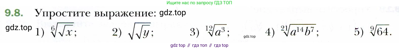 ГДЗ Алгебра, 10 класс Учебник, авторы: Мерзляк Аркадий Григорьевич, Номировский Дмитрий Анатольевич, Полонский Виталий Борисович, Якир Михаил Семёнович, издательство Просвещение, Москва, 2021, страница 75, номер 9.8, Условие