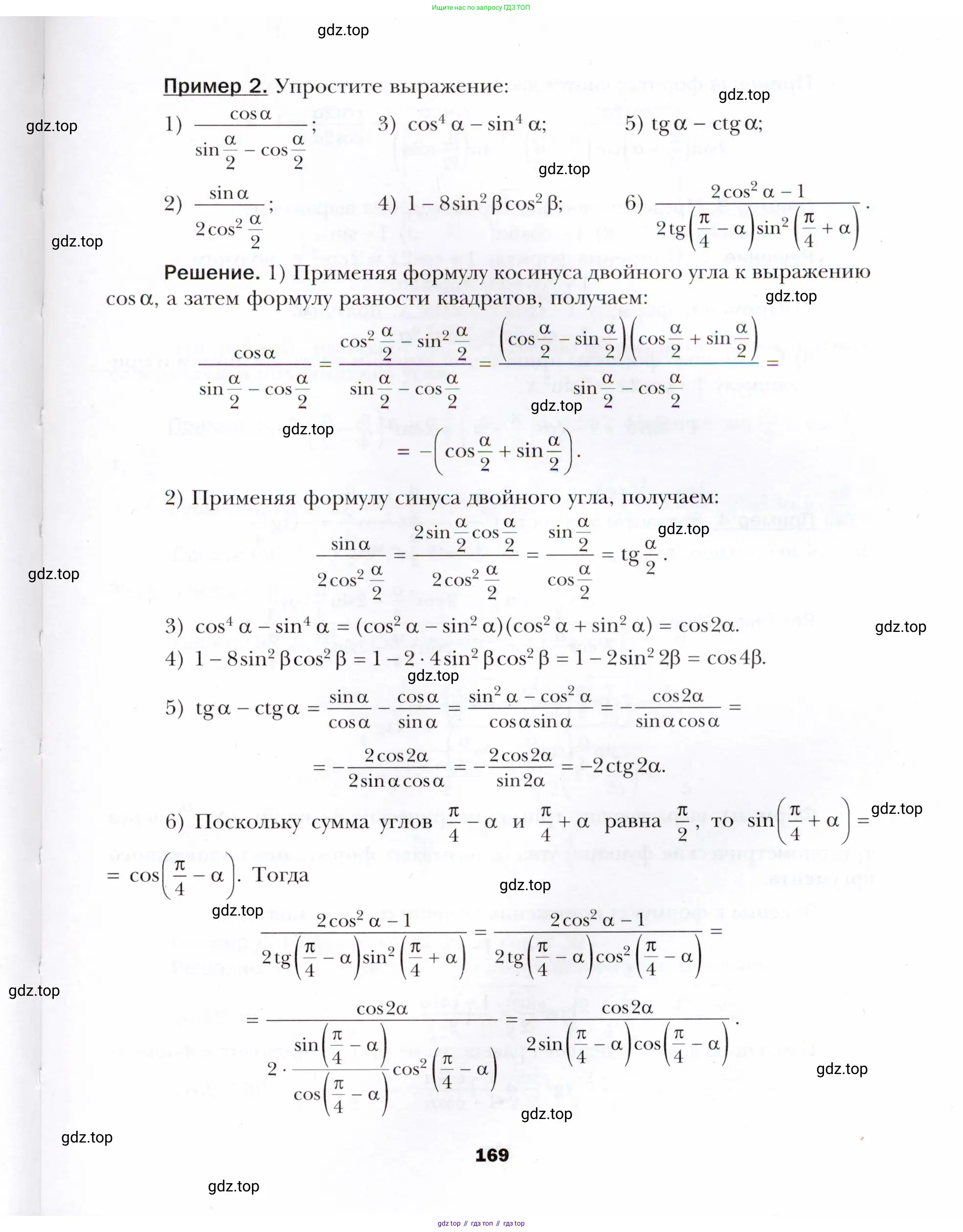 Алгебра, 10 класс Учебник, авторы: Мерзляк Аркадий Григорьевич, Номировский Дмитрий Анатольевич, Полонский Виталий Борисович, Якир Михаил Семёнович, издательство Просвещение, Москва, 2021, страница 169