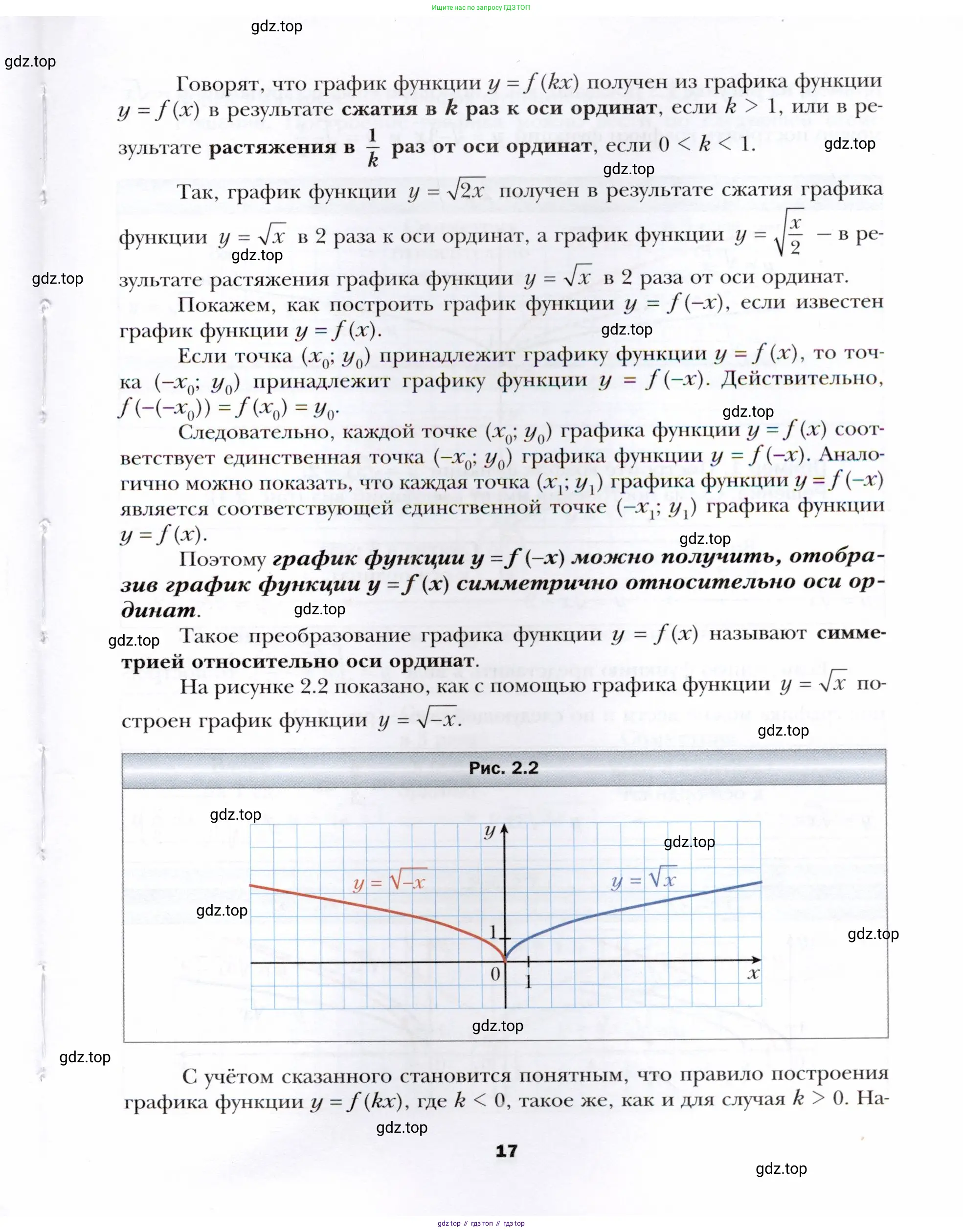 Алгебра, 10 класс Учебник, авторы: Мерзляк Аркадий Григорьевич, Номировский Дмитрий Анатольевич, Полонский Виталий Борисович, Якир Михаил Семёнович, издательство Просвещение, Москва, 2021, страница 17