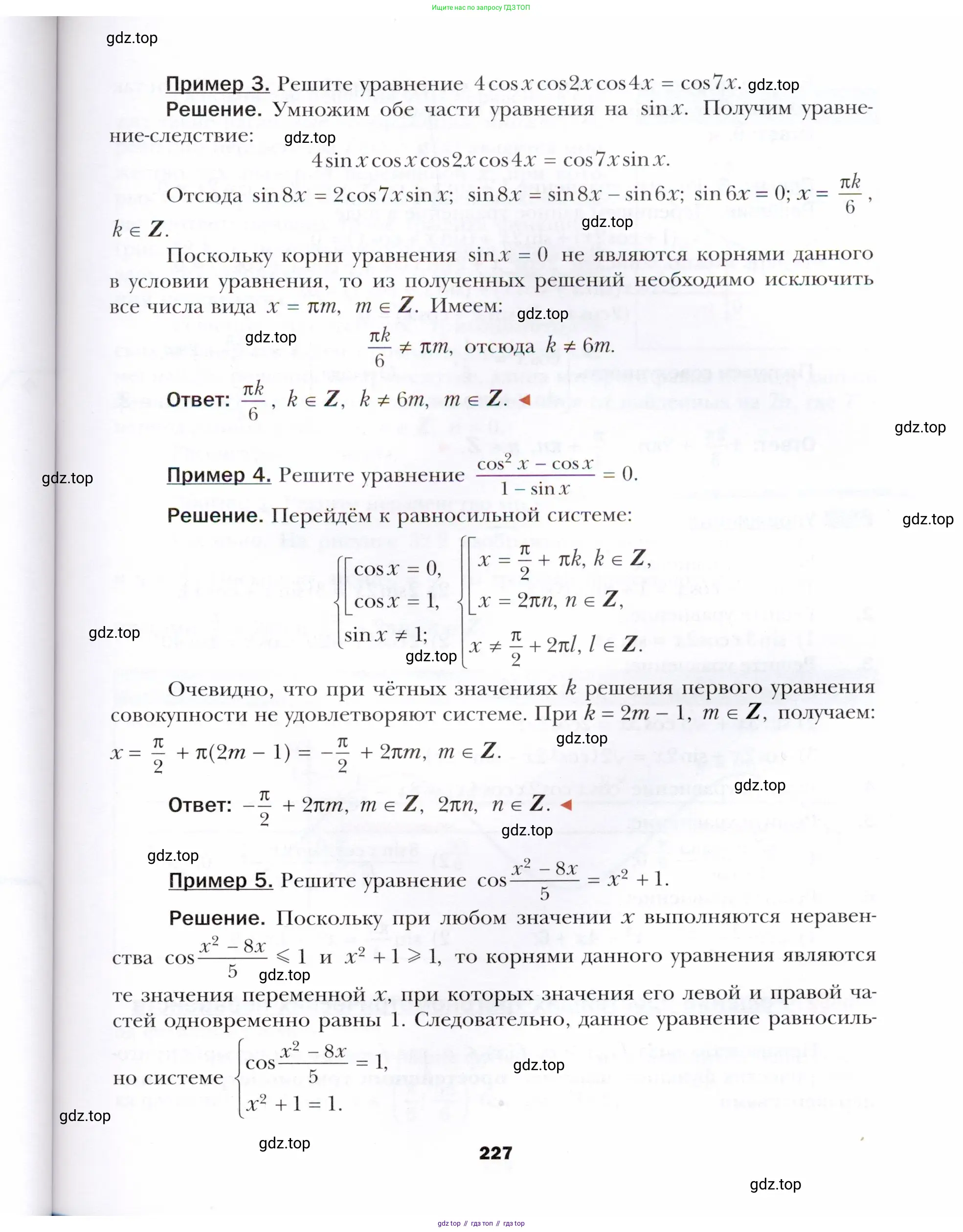 Алгебра, 10 класс Учебник, авторы: Мерзляк Аркадий Григорьевич, Номировский Дмитрий Анатольевич, Полонский Виталий Борисович, Якир Михаил Семёнович, издательство Просвещение, Москва, 2021, страница 227