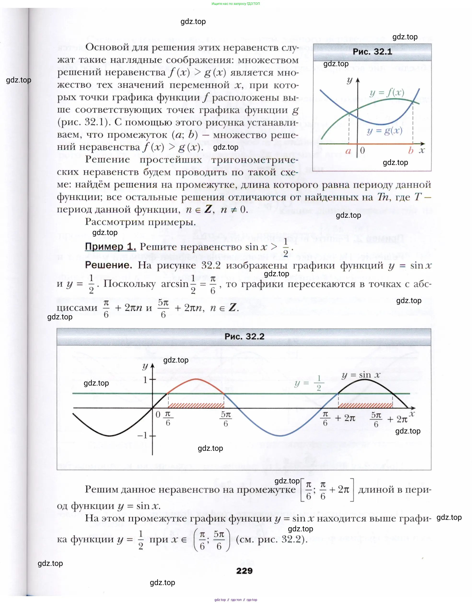 Алгебра, 10 класс Учебник, авторы: Мерзляк Аркадий Григорьевич, Номировский Дмитрий Анатольевич, Полонский Виталий Борисович, Якир Михаил Семёнович, издательство Просвещение, Москва, 2021, страница 229
