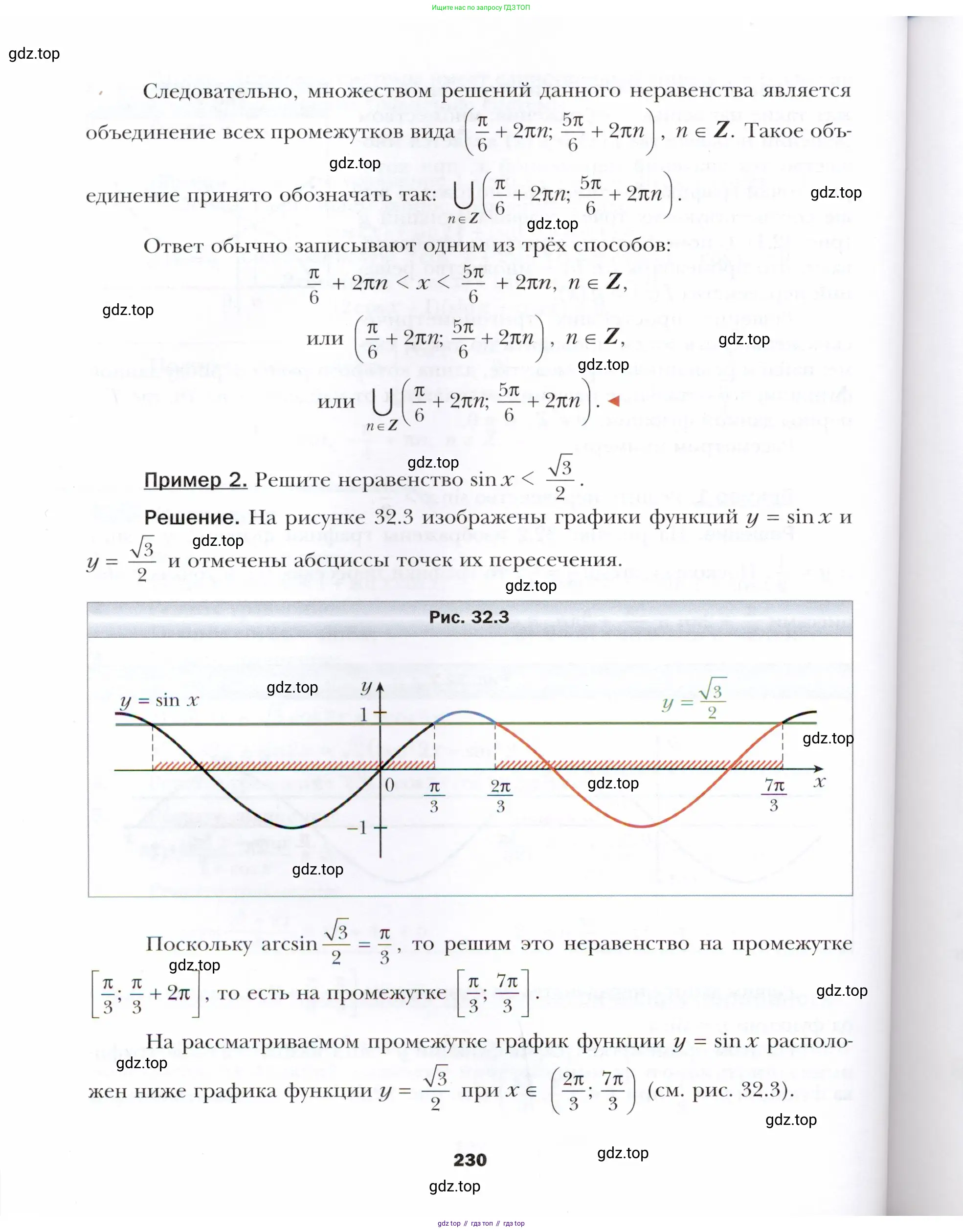 Алгебра, 10 класс Учебник, авторы: Мерзляк Аркадий Григорьевич, Номировский Дмитрий Анатольевич, Полонский Виталий Борисович, Якир Михаил Семёнович, издательство Просвещение, Москва, 2021, страница 230